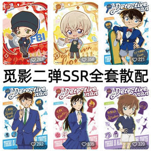 卡游柯南名侦探卡片觅影包第二2弹SSR毛利兰灰原哀怪盗基德收藏卡