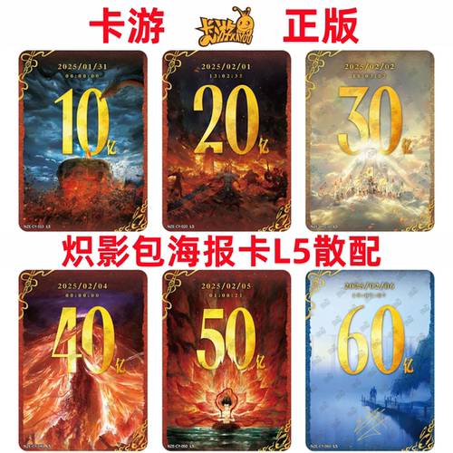 【炽影包海报卡L5】卡游哪吒卡片CY卡12345 60亿海报票房百亿卡L6