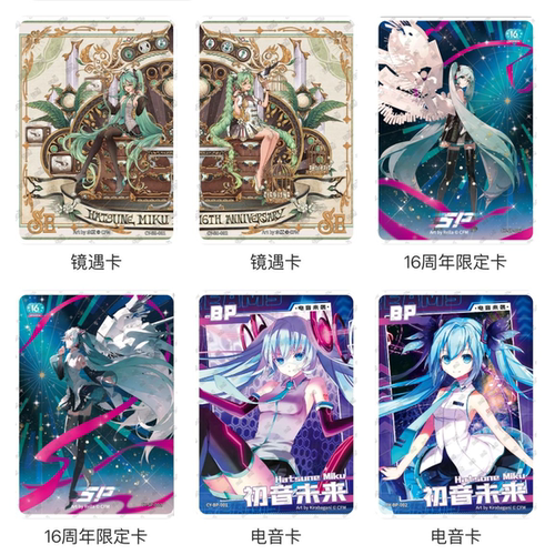 卡游正品初音未来第一弹初见包单卡BP生日乐章SE卡电音卡LR卡SP卡