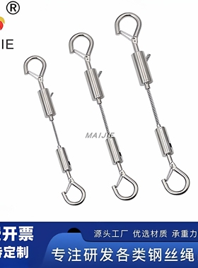 两头锁线器两头钩挂绳304不锈钢钢丝可以调节挂钩吊绳挂画钢丝绳