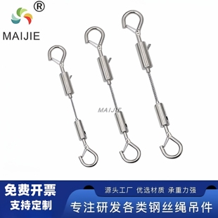 两头锁线器两头钩挂绳304不锈钢钢丝可以调节挂钩吊绳挂画钢丝绳