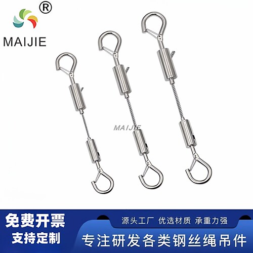 MAIJIE锁线器调节挂钩挂画钢丝绳