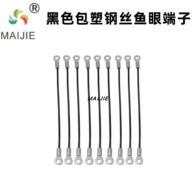 MAIJI鱼眼端子钢丝绳保险绳