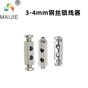 自锁锁扣卡扣紧固钢丝绳锁线器双孔锁夹收紧可伸缩固定可调节锁头