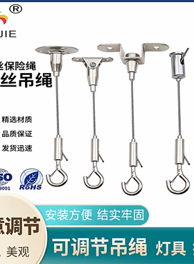 钢丝绳吊码可调节吊件灯饰钢丝绳灯具挂绳吊线吊牌吊绳挂钩挂画线
