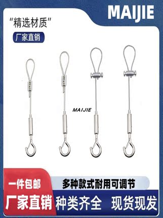 挂画钢丝绳锁扣灯饰吊绳吊牌拉紧锁线器吊码可调节挂钩不锈钢挂绳