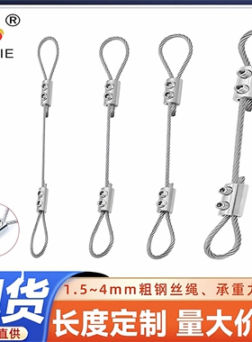 厂家直销钢丝绳吊绳广告牌挂画器亚克力板层吊绳锁线器可调节紧固