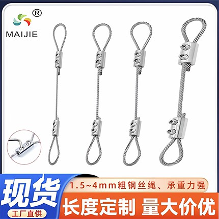 厂家直销钢丝绳吊绳广告牌挂画器亚克力板层吊绳锁线器可调节紧固