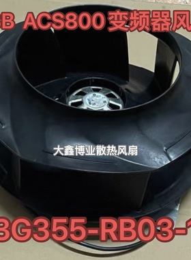 EBM德国R3G355-RB03-10/05 ABB ACS800变频器风扇3AXD50000179343