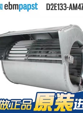 EBM德国D2E133-AM47-01/23/80/73/71/65变频器风扇230V离心鼓风机