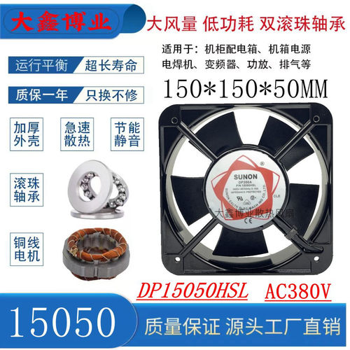 建准DP300A15050380V轴流风机