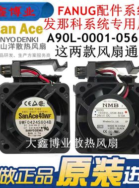 1608VL-05W-B69/59 9WF0424S604B数控机床24V风扇A90L-0001-0566A