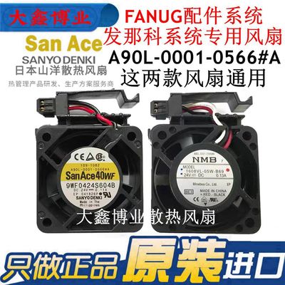 FANUC发那科数控机床系统风扇24V