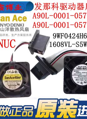 A90L-0001-0575#B#A 1608VL-S5W-B69 9WF0424H6503/4 发那科风扇