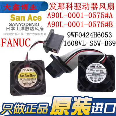 A90L-0001-0575#B#A发那科风扇