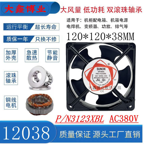建准DP300AP/N3123机柜风扇380V
