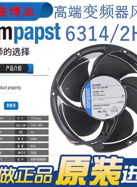 原装正品德国6314/2HP 24V 1.25A 30W 17251 ABB变频器散热风扇