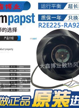 R2E225-RA92-09/15/17/20/23/25/31德国ebm涡轮风扇离心散热风机