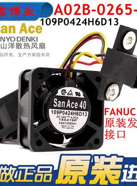 FANUC发那科109P0424H6D13风扇