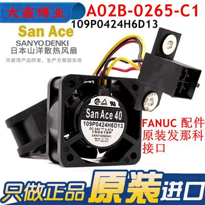 FANUC发那科109P0424H6D13风扇