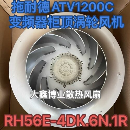 施乐佰RH56E-4DK.6N.1R 施耐徳ATV1200C变频器控制柜柜顶离心风机
