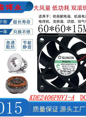 SUNON建准KDE2406PHV1-A 6015 24V磁悬浮超静音变频器散热风扇6CM