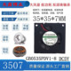 SUNON 3507 12V笔记本3D打印机涡轮散热风扇 建准GB0535PDV1
