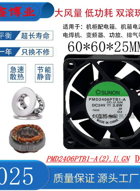 SUNON建准PMD2406PTB1-A 6025 24V双滚珠大风量变频器散热风扇6CM