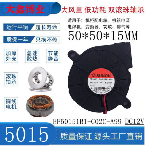 建准EF50151B1-C02C-A99涡轮风扇