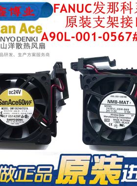9WF0624H707A/706A 2406VL-05W-B69发那科风扇A90L-0001-0567#B/A