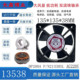 DP200A 13538 HBL 220V机柜控制柜散热风扇 N2133HSL SUNON建准
