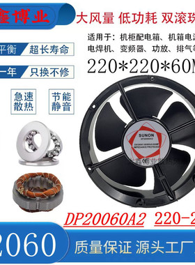 全新SUNON建准DP20060A2 22060 AC110V220V轴流风机 圆形散热风扇
