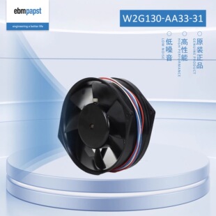 AA33 24V全金属变频器散热风机17055 EBM德国 W2G130