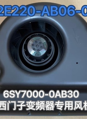 EBM德国K2E220-AB06-09 230V西I门子变频器散热风机6SY7000-0AB30