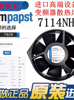 德国原装7114N/19/2H/NHR/NHU  24V ABB变频器ACS400/800散热风扇