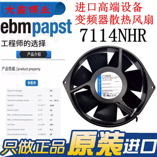德国原装7114N/19/2H/NHR/NHU  24V ABB变频器ACS400/800散热风扇