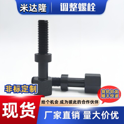 调整螺栓PAY02-M3 M4 M5 M6 M8-L20 L25 L30 L40 L50调节螺丝螺杆