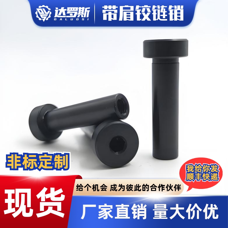 内螺纹带肩铰链销轴SCLBRM CLBRM HCLBM6 8 10 12 15-15 20 25 30
