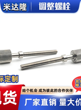 PAZ46 滚花调节整螺丝螺栓螺杆 TBD79 AJKTNMF3 4 5 6 8 10 12 16