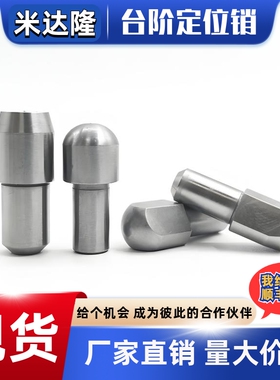 内螺纹定位销台阶销大头锥角型GJPBTA HJPBTB菱形SJPDTB GJPDTB