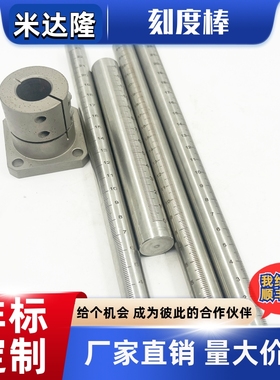 带刻度圆棒FGSTA FGSTN10 12 15 20 25-100 150 200 250 300 400