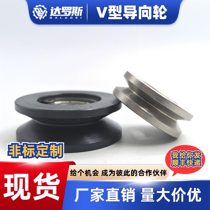 v型轨道滑轮导向轮钢丝绳滑吊轮