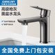 包安装 洗脸盆水龙头卫浴洗手盆冷热家用面盆卫生间洗脸池浴室龙头