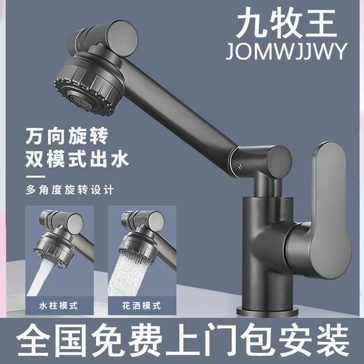 包安装面盆水龙头洗手盆万向防溅全铜冷热洗脸台上盆浴室柜卫生间