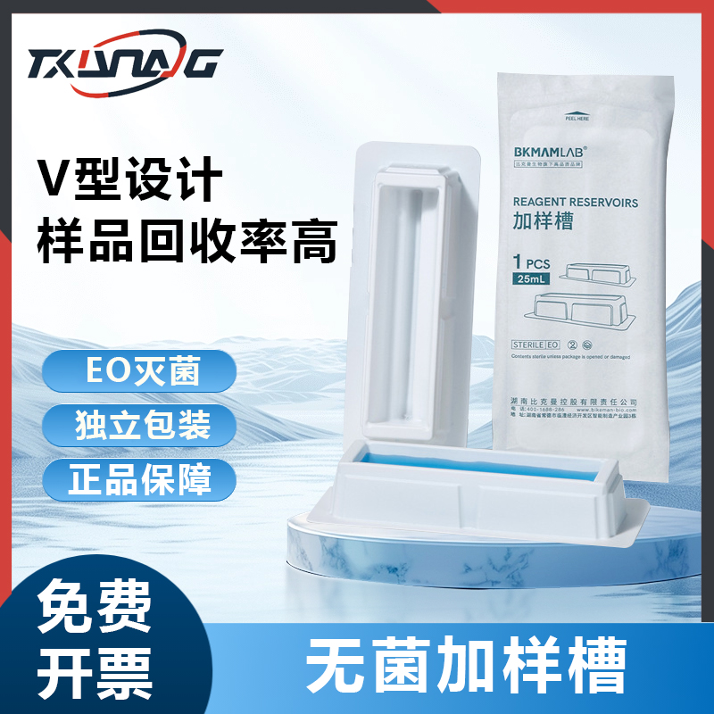 thermo赛默飞无菌试剂加样