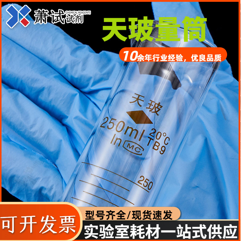 天玻璃量筒5ml102萧试旗舰店