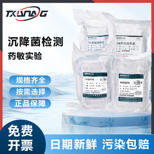 比克曼生物TSA琼脂平板MH沙氏SS培养基皿药敏试验海博沉降菌检测