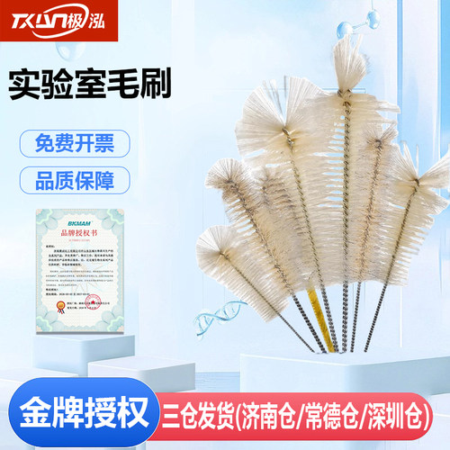 Labshrk实验室烧杯刷三角
