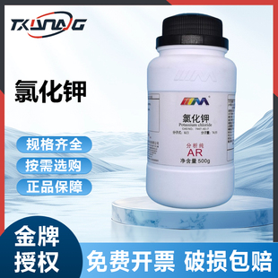 国药试剂西陇科学氯化钾海缸滴定补钾分析纯AR500g实验室化学试剂