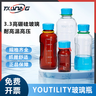 德国肖特YOUTILITY玻璃瓶DURAN进口GLS80广口玻璃瓶高硼硅透明棕色蓝盖PP螺纹丝口实验室取样瓶